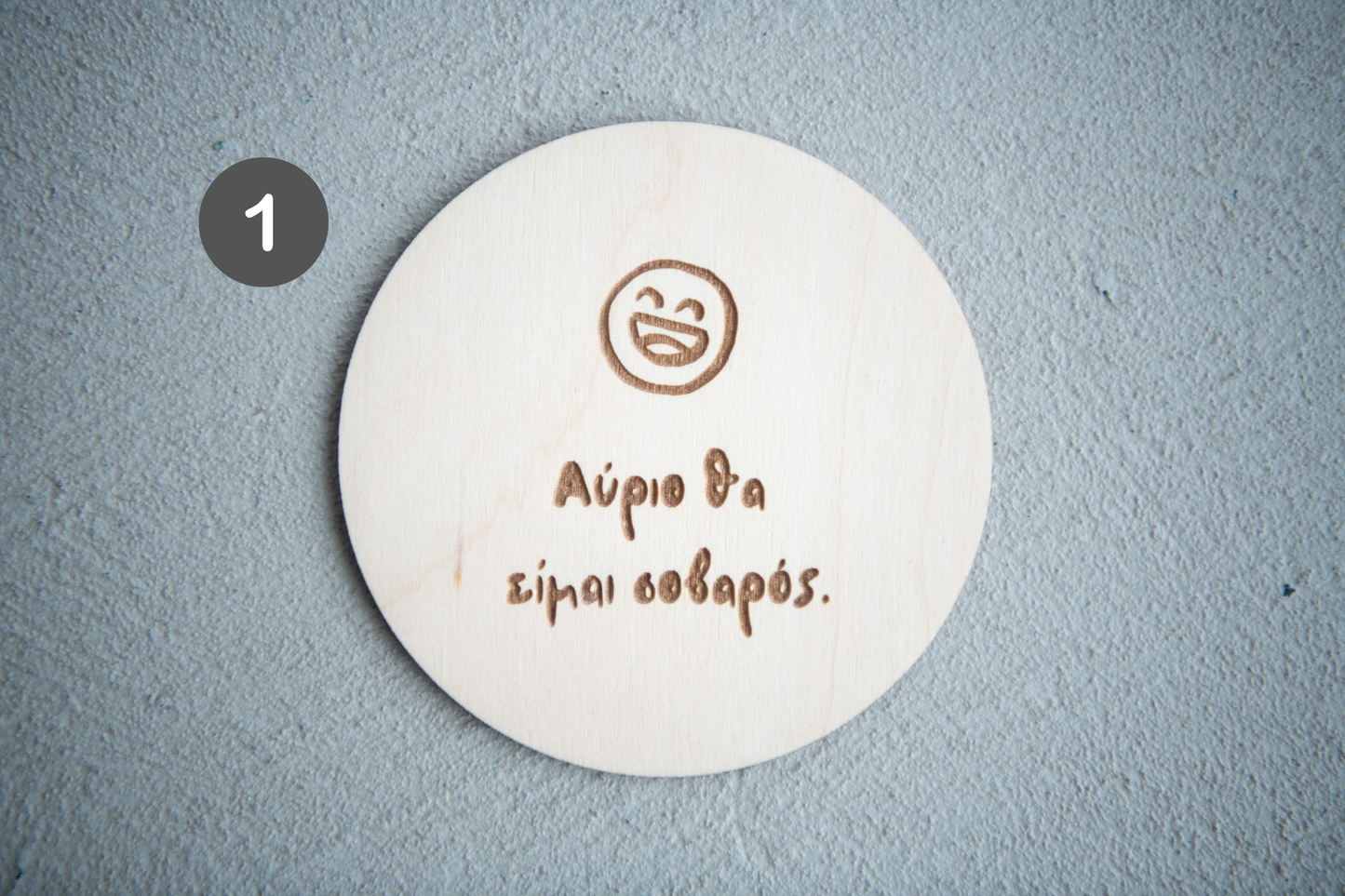 Προσωποποιημένο Ξύλινο Σουβέρ
