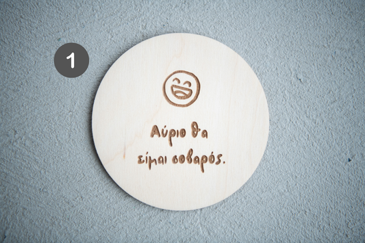 Προσωποποιημένο Ξύλινο Σουβέρ