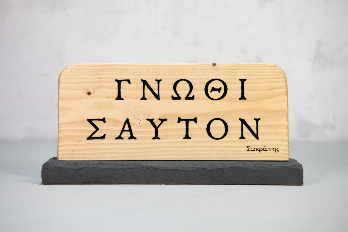 Handmade Wooden Greek Quote Sign – “Gnothi Seauton” by Socrates