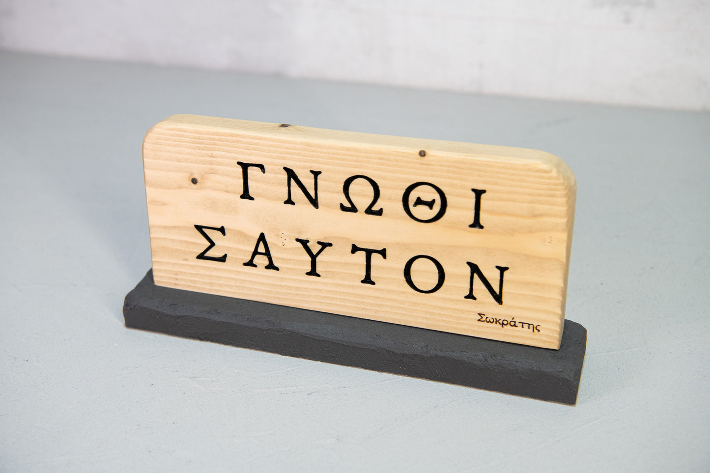 Handmade Wooden Greek Quote Sign – “Gnothi Seauton” by Socrates