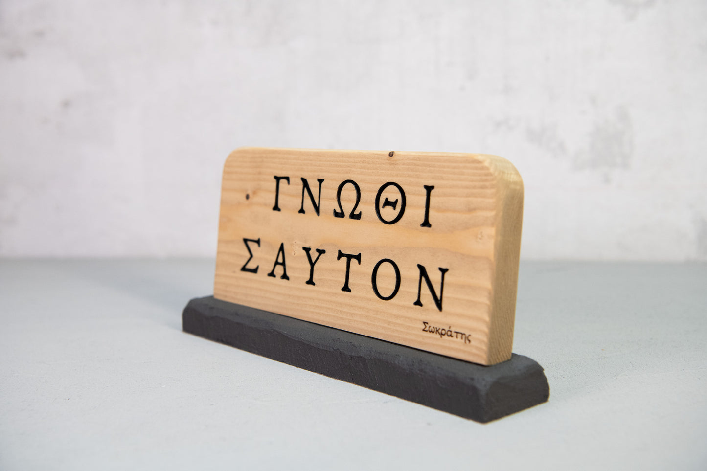 Handmade Wooden Greek Quote Sign – “Gnothi Seauton” by Socrates
