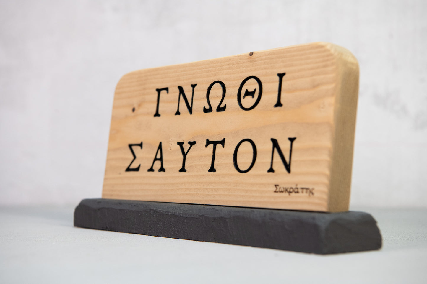 Handmade Wooden Greek Quote Sign – “Gnothi Seauton” by Socrates