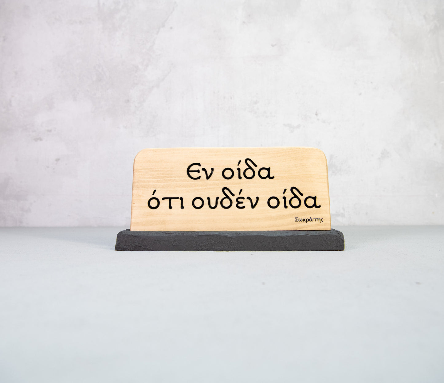 Socrates Quote Wooden Sign – “I know that I know nothing” ἓν οἶδα ὅτι οὐδὲν οἶδα