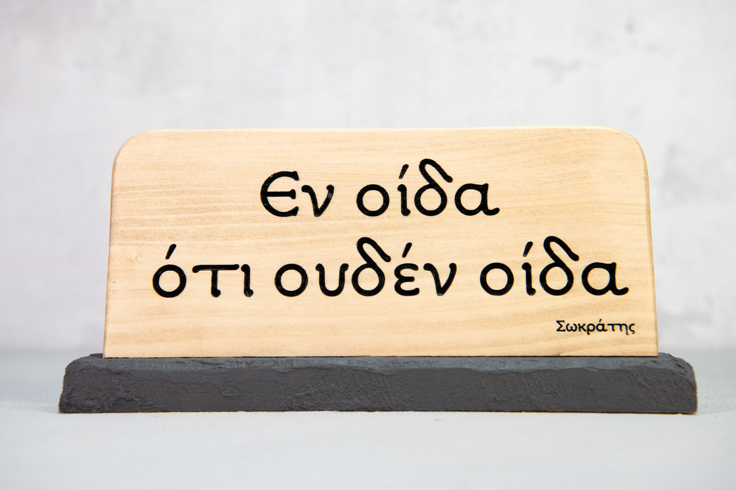 Socrates Quote Wooden Sign – “I know that I know nothing” ἓν οἶδα ὅτι οὐδὲν οἶδα