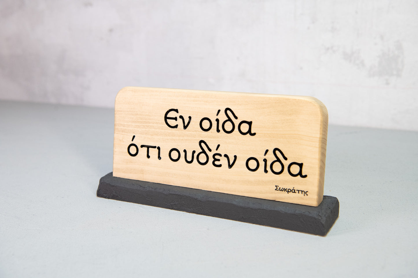 Socrates Quote Wooden Sign – “I know that I know nothing” ἓν οἶδα ὅτι οὐδὲν οἶδα