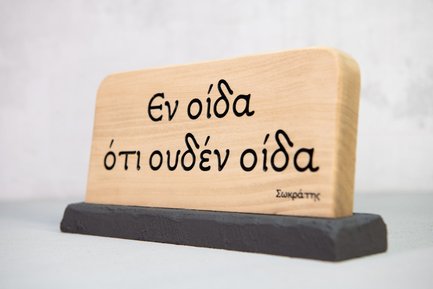 Socrates Quote Wooden Sign – “I know that I know nothing” ἓν οἶδα ὅτι οὐδὲν οἶδα