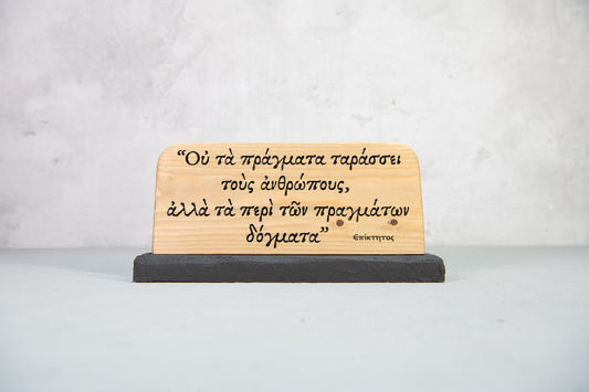 Ancient Greek Wooden Sign – Epictetus Quote  | Handmade Stoic Decor | Hellenic Wisdom