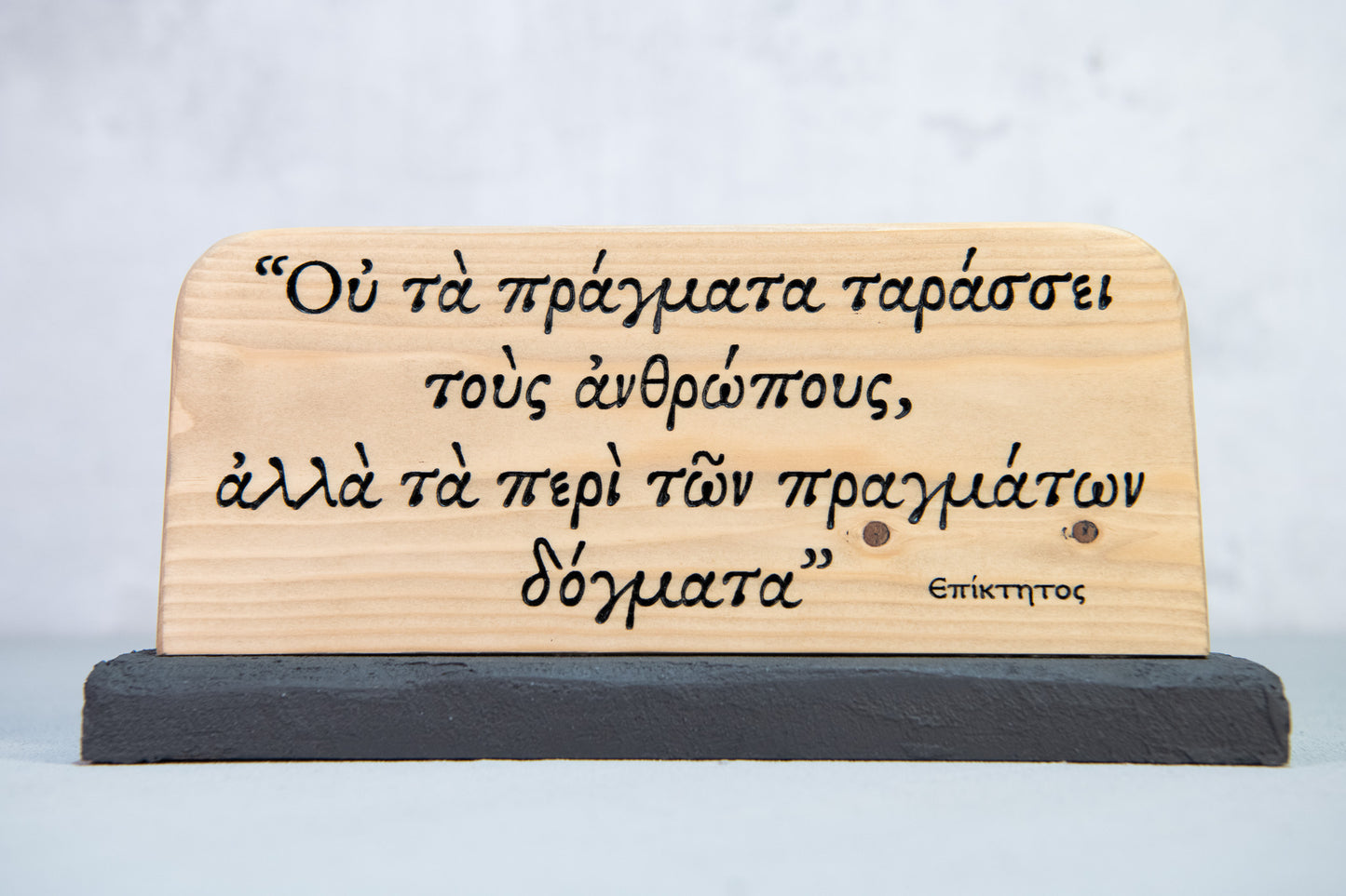 Ancient Greek Wooden Sign – Epictetus Quote  | Handmade Stoic Decor | Hellenic Wisdom