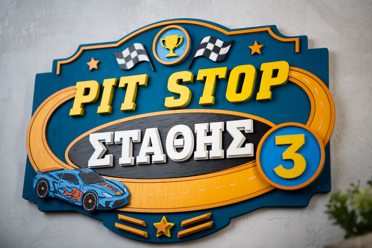 Personalized 3D Racing Wooden Sign with Hand-Painted Car